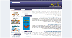Desktop Screenshot of kashmari.ir